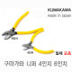 D_IN-일본 구마가와 6인치 니퍼