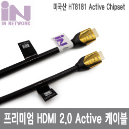 INC134 단종 프리미엄 HDMI 2.0 ACTIVE 10M 4K2K/60Hz
 YUV4:4:4 / 미국산 ACTIVE칩셋 HT8181