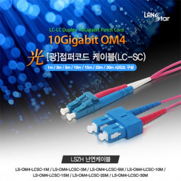 광점퍼코드, OM4, LC-SC 10M,10G 보라색