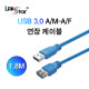 [USB 3.0]] 케이블 , A／M-A／F, 1.8M