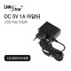 허브아답터 허브용, USB리피터용, 5V1A