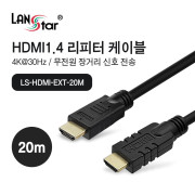 D[10719]HDMI 2.0 리피터 케이블(IC칩셋) 4Kx2K 30Hz, 20M