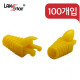 D[40654]RJ45 LOCK BOOT, Slim type, 색상별 식별기능, Yellow