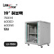 허브랙 750*600*600 (H*D*W)[12U]- 아이보리