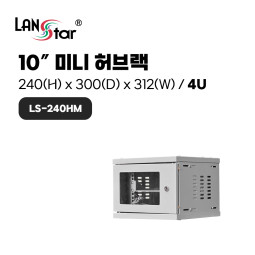 미니허브랙, 회색, 240*300*312 (H*D*W), 4U
