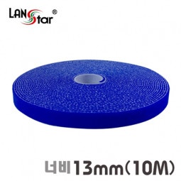 벨크로타이 RoLL(대만산) 13mm 10M 블루