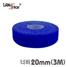 벨크로타이 RoLL(대만산) 20mm 3M 블루
