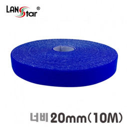 벨크로타이 RoLL(대만산) 20mm 10M 블루