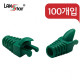[40650] RJ45 LOCK BOOT, Slim type, 색상별 락부트, Green