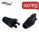 [40657] RJ45 LOCK BOOT, Slim type, 색상별 락부트, Black