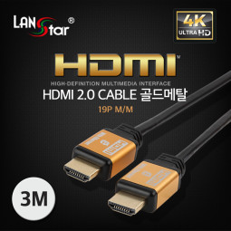 HDMI 2.0 메탈케이블 ,Gold Metal, 4K*2K 60Hz, 3M