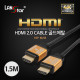 HDMI 2.0 메탈케이블 ,Gold Metal, 4K*2K 60Hz, 1.5M