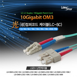 광점퍼코드, OM3 파랑 10G, LC-SC 30M
