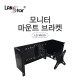 19형 모니터 마운트 브라켓 , VESA 모니터 규격