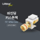 바인딩 키스톤잭