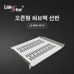 오픈형 허브랙 선반
