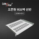 오픈형 허브랙 선반
