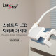 스마트폰 자바라 거치대