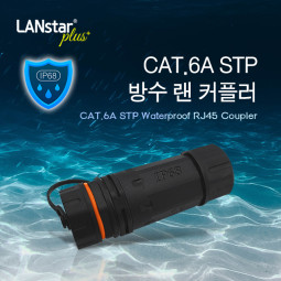 CAT.6A STP 방수 랜 커플러
