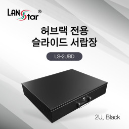 허브랙 슬라이드 서랍장 2U, Black [30408]