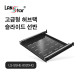 [LANstar] 고급형 허브랙 슬라이드 선반 800HQ~2000HQ [30473]