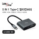[LANstar] 5 in 1 Type C 멀티 컨버터 [30569]