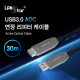 [LANstar] USB3.0 AOC 연장 리피터 케이블 30m [30505]