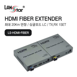 [LANstar] HDMI 광 거리연장기 [30588]