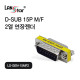 [LANstar] D-SUB 15핀 M/F 2열 젠더 [30661]