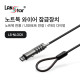 [LANstar] USB포트 와이어 잠금장치, 노트북 도난방지 [30632](60개)