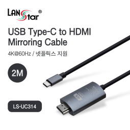 [LANstar] Type C to HDMI 미러링 케이블 4K / 60hz [30648]