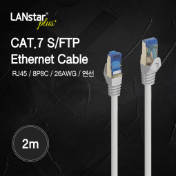 [LANstar-Plus] Cat.7 S/FTP 랜케이블, 2M [30655]