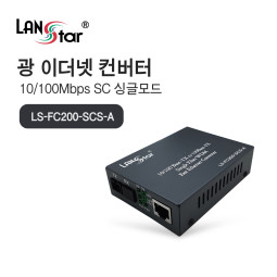 광 미디어 컨버터/광 컨버터, 10/100Mbps 싱글 SC타입, A타입 TX 1310nm/RX 1550nm, 최대 25km