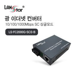 광 미디어 컨버터/광 컨버터, 10/100/1000Mbps 싱글 SC타입, B타입 TX 1550nm/RX 1310nm, 최대 25km