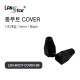 BOOT , 통부트 COVER BLACK (검정)