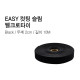 이지컷팅 슬림 벨크로타이 롤타입 20mm*10m (한칸사이즈 8cm*2cm) [10M] 블랙