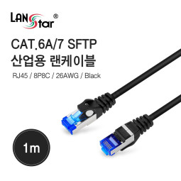 CAT.6A/7 SFTP 산업용 High-Flex 랜 케이블 1M