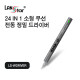 [LANstar] 소형 무선 전동 정밀 드라이버 [30733] (50개)