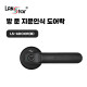 방문 손잡이 지문도어락 블랙색상