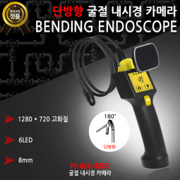 스마트폰 단방향 굴절 내시경 카메라 2M