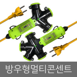 3구 방우형 연장선 10호