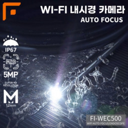 휴대폰 무선 내시경 카메라 wifi 오토포커스 500만화소 5m 강 와이어
