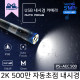 스마트폰 내시경 카메라 USB 오토포커스 12mm 500만화소 강 와이어 10m